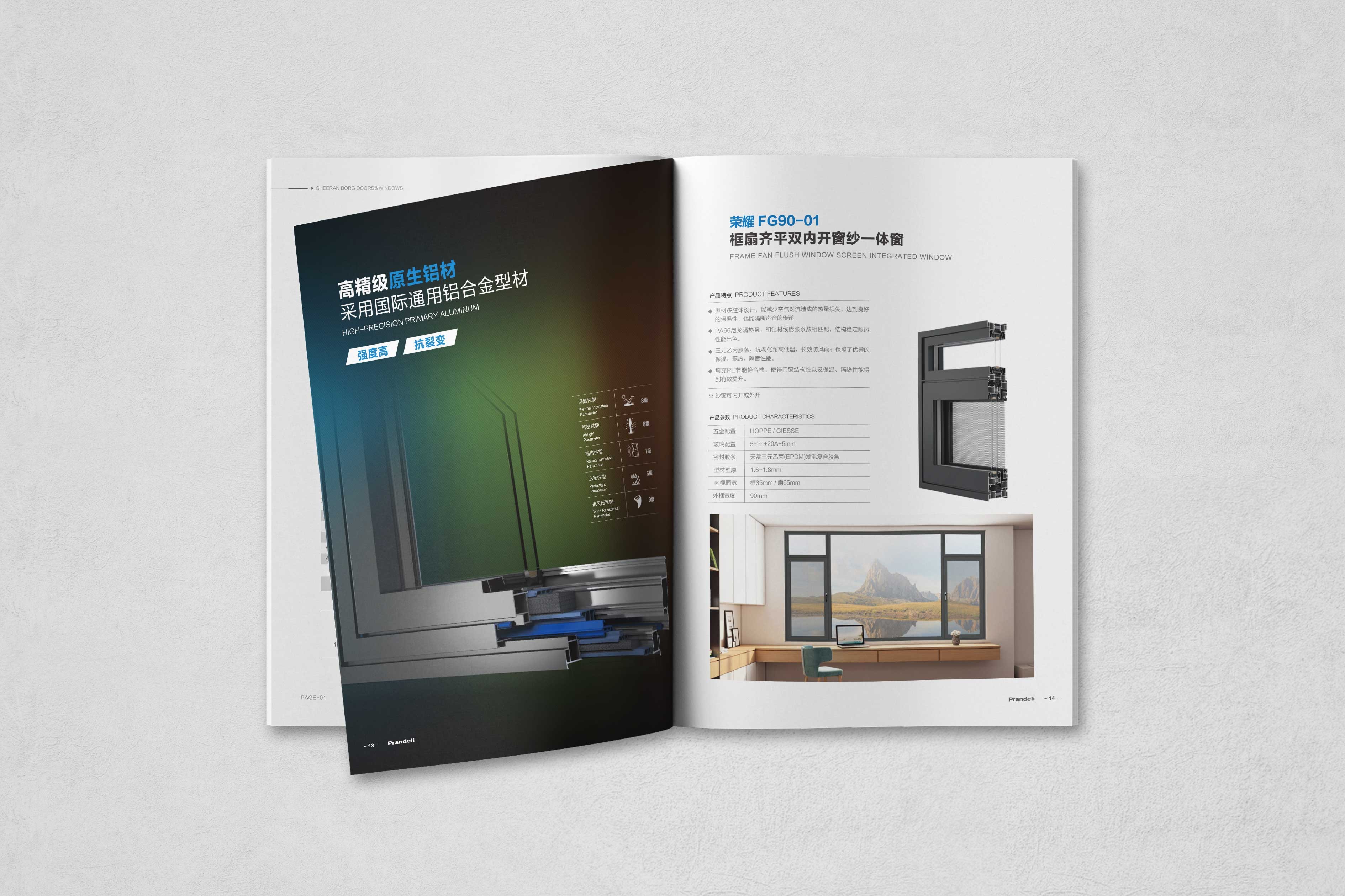 上海普瀾德利畫冊設(shè)計(jì)