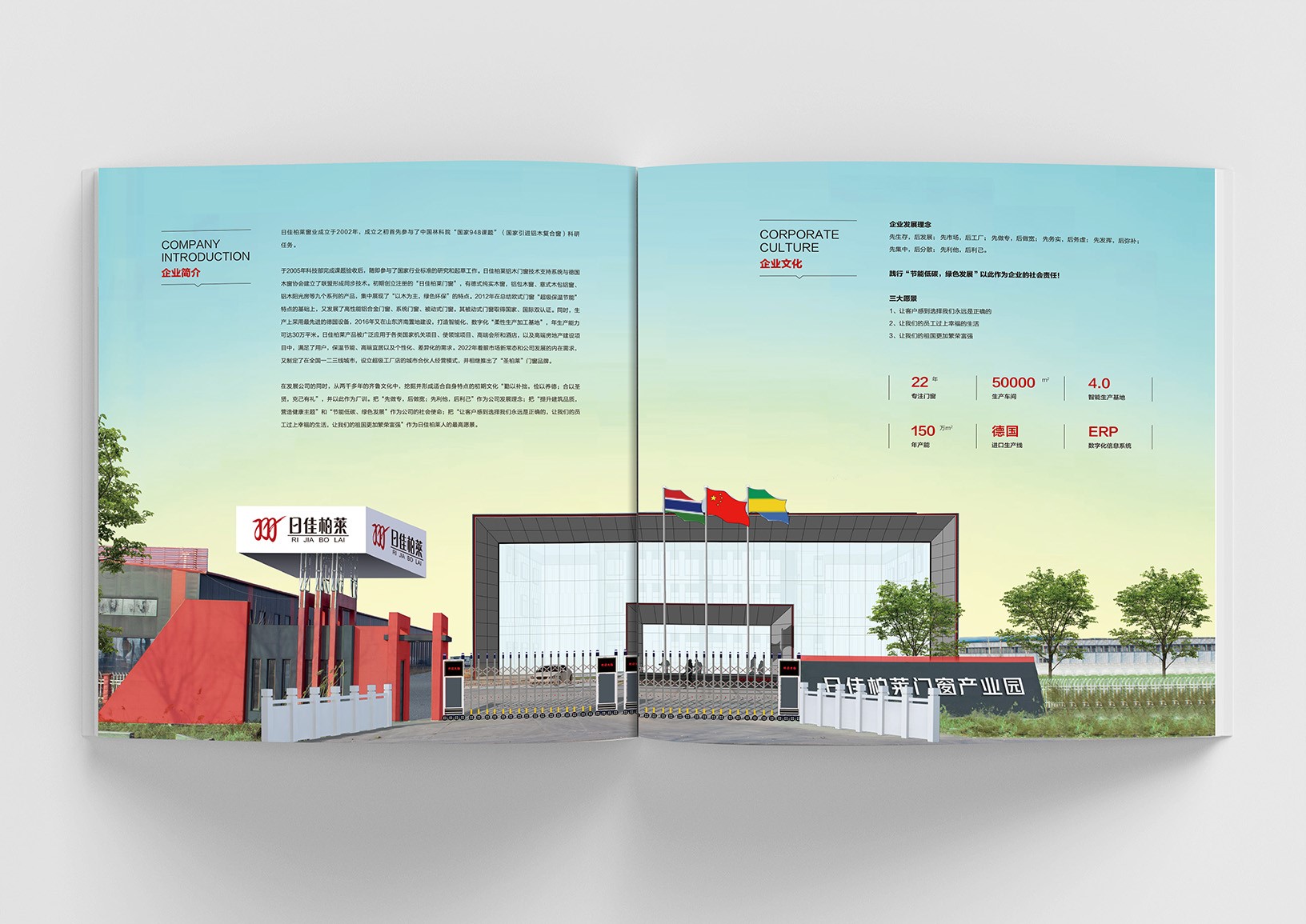 北京日佳柏萊畫冊