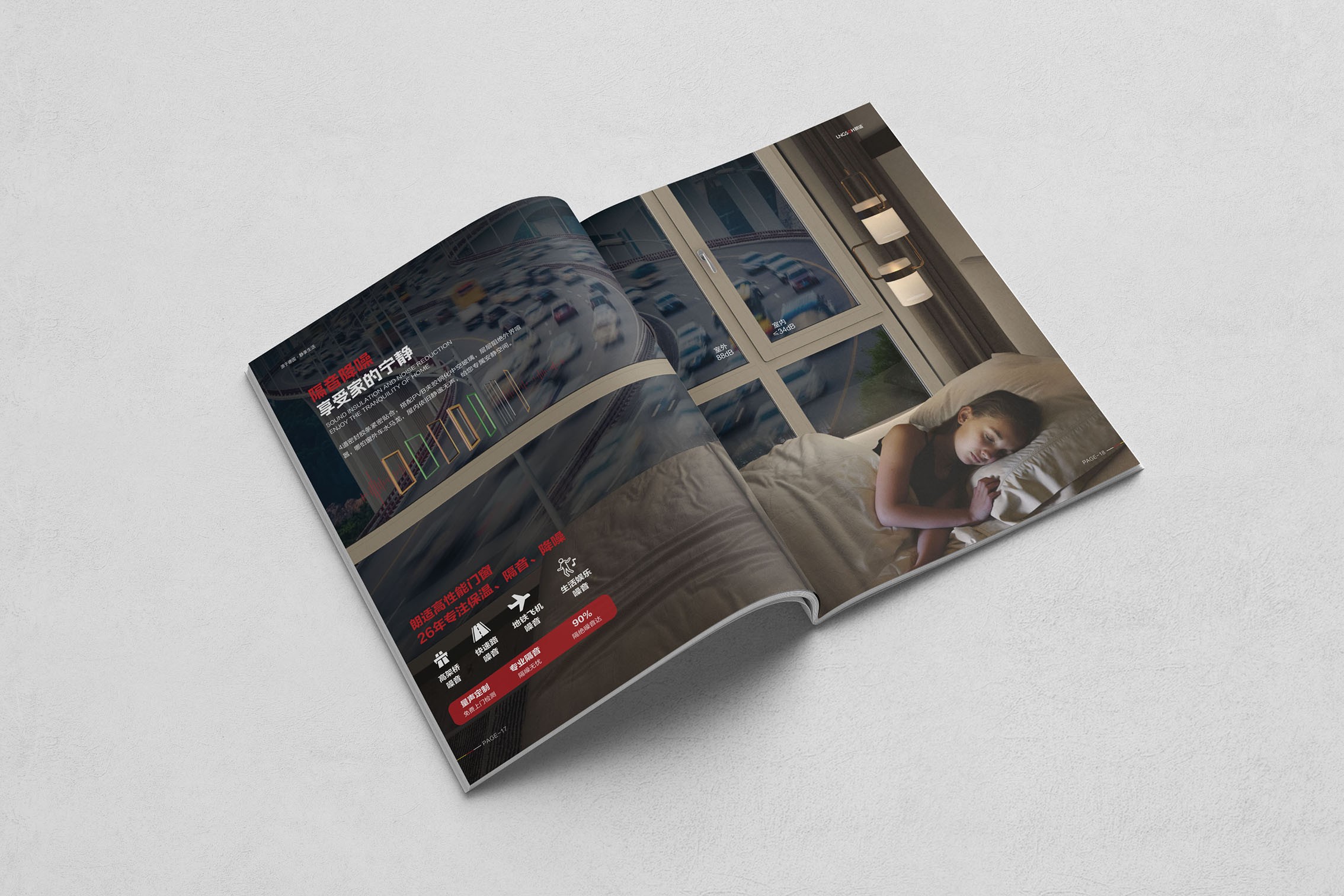朗適門窗畫冊(cè)